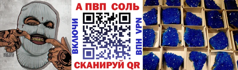 Купить где  Таганрог  A-PVP СК 