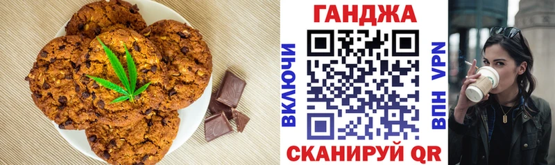Печенье с ТГК конопля  Купить где  Таганрог 