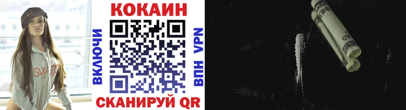 Кокаин 97%  Купить где  Таганрог 