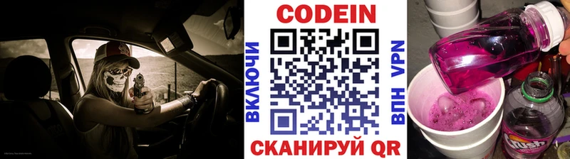 Кодеиновый сироп Lean Purple Drank  Купить  Таганрог 