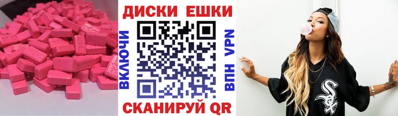 Купить  Таганрог  Экстази 250 мг 