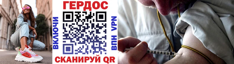 ГЕРОИН Heroin  Купить закладки  Таганрог 