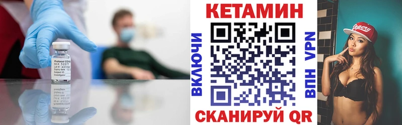 Купить закладки  Таганрог  Кетамин ketamine 
