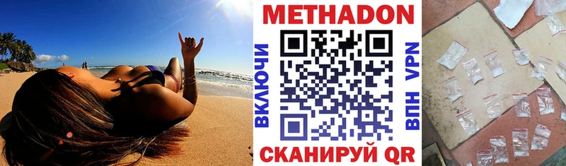 Метадон мёд  Купить где  Таганрог 